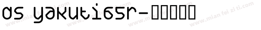 DS Yakuti65R字体转换